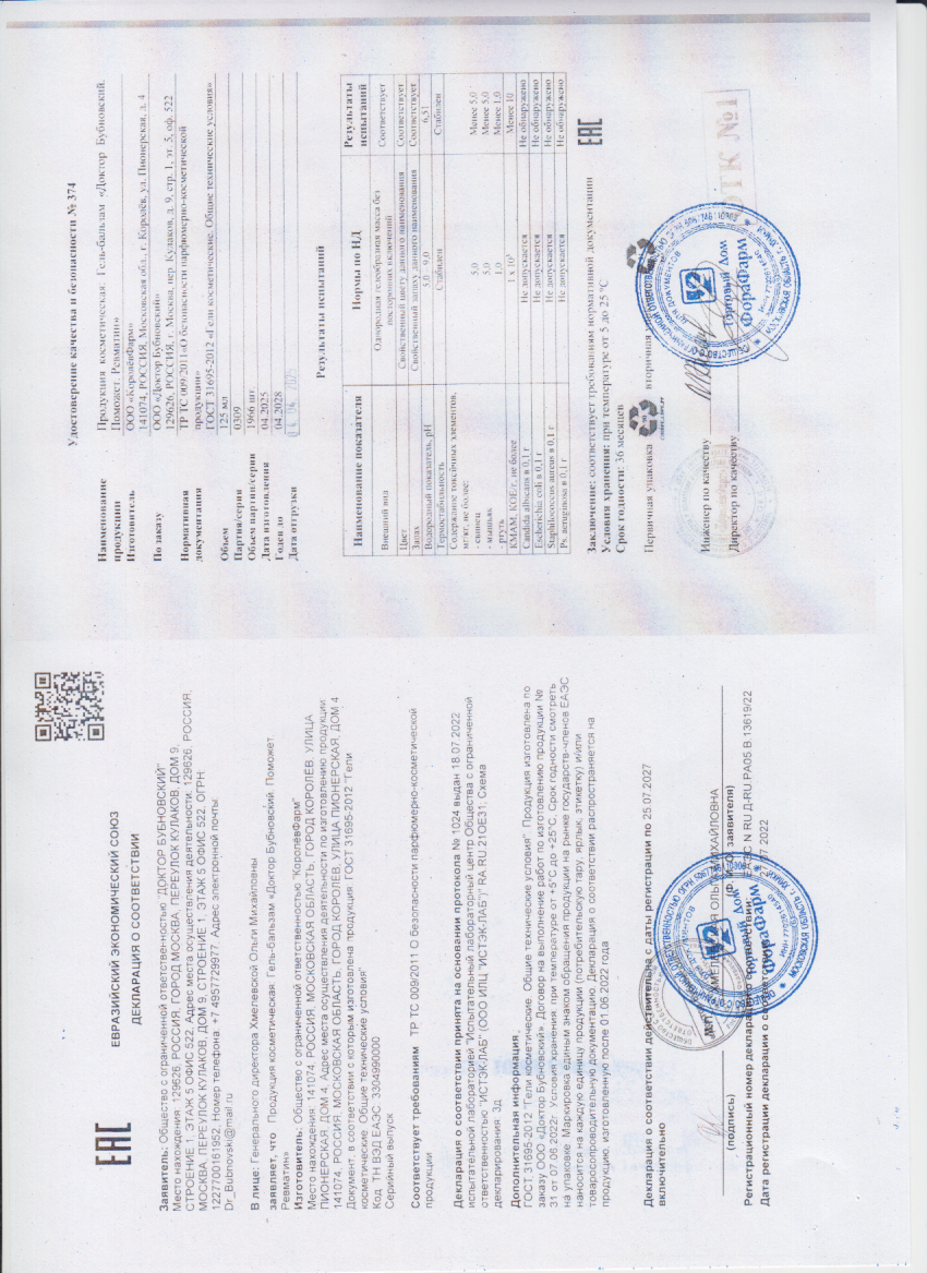 Паспорт №042025